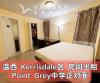 温西Kerrisdale区房间出租 独立卫浴PointGrey中学对面/近UBC
